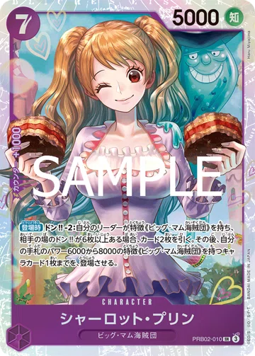7プリン特化型『紫黄プリン』【ワンピースカード】|IKE 7プリン特化型『紫黄プリン』【ワンピースカード】|IKE