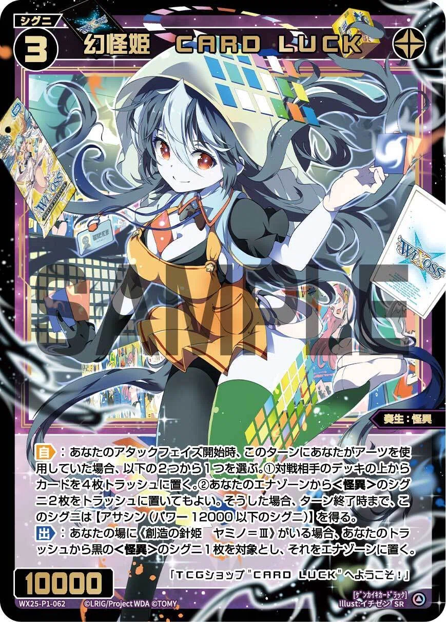 WIXOSS】ゆるプレイヤーがヤミノを仮組してみた｜キー