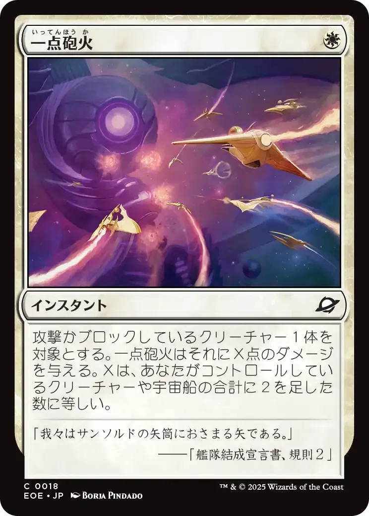 MTG 喜びあふれる太陽生まれ 拡張アート版 4枚 久遠の終端 カード詳細