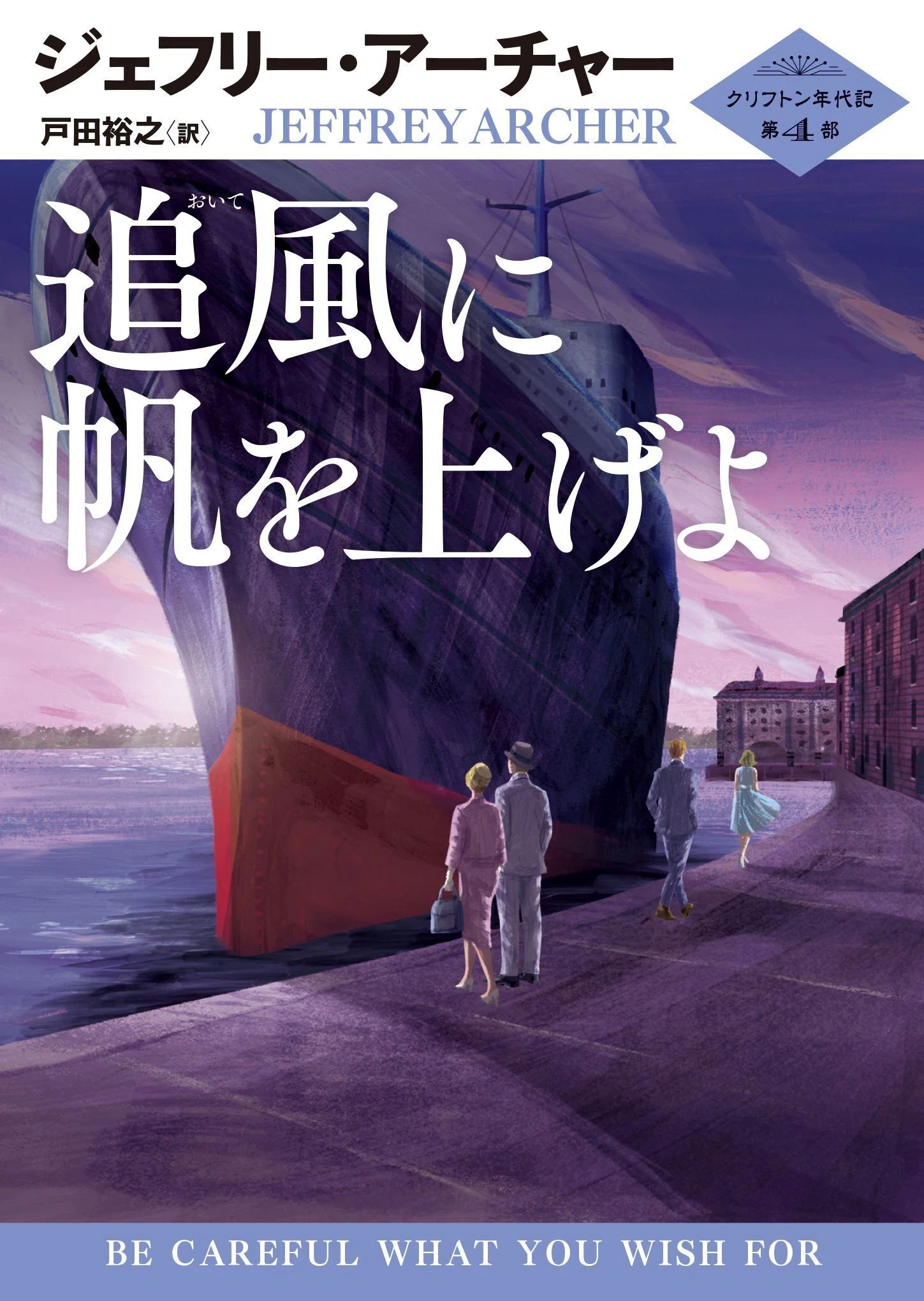【中古】 夕暮れの魔法/ハーパーコリンズ・ジャパン/ラス・スモール ✨ハーパーBOOKS✨2025年刊行作品リスト｜ハーパーコリンズ・ジャパン