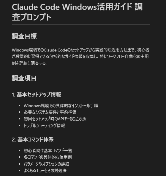 自己紹介文必読@code Claude Codeもヤバいぞ！「コンテンツ生産」を自動化する裏技が、想像