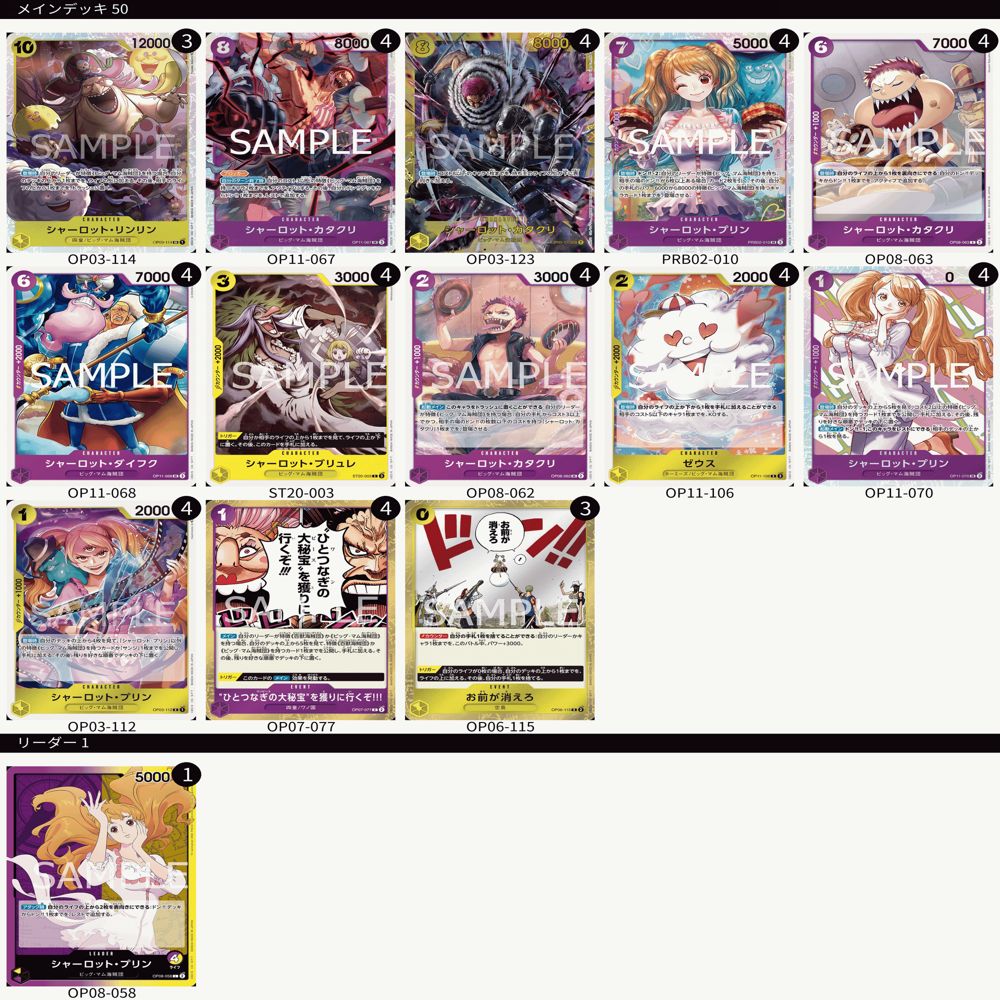 7プリン特化型『紫黄プリン』【ワンピースカード】｜IKE