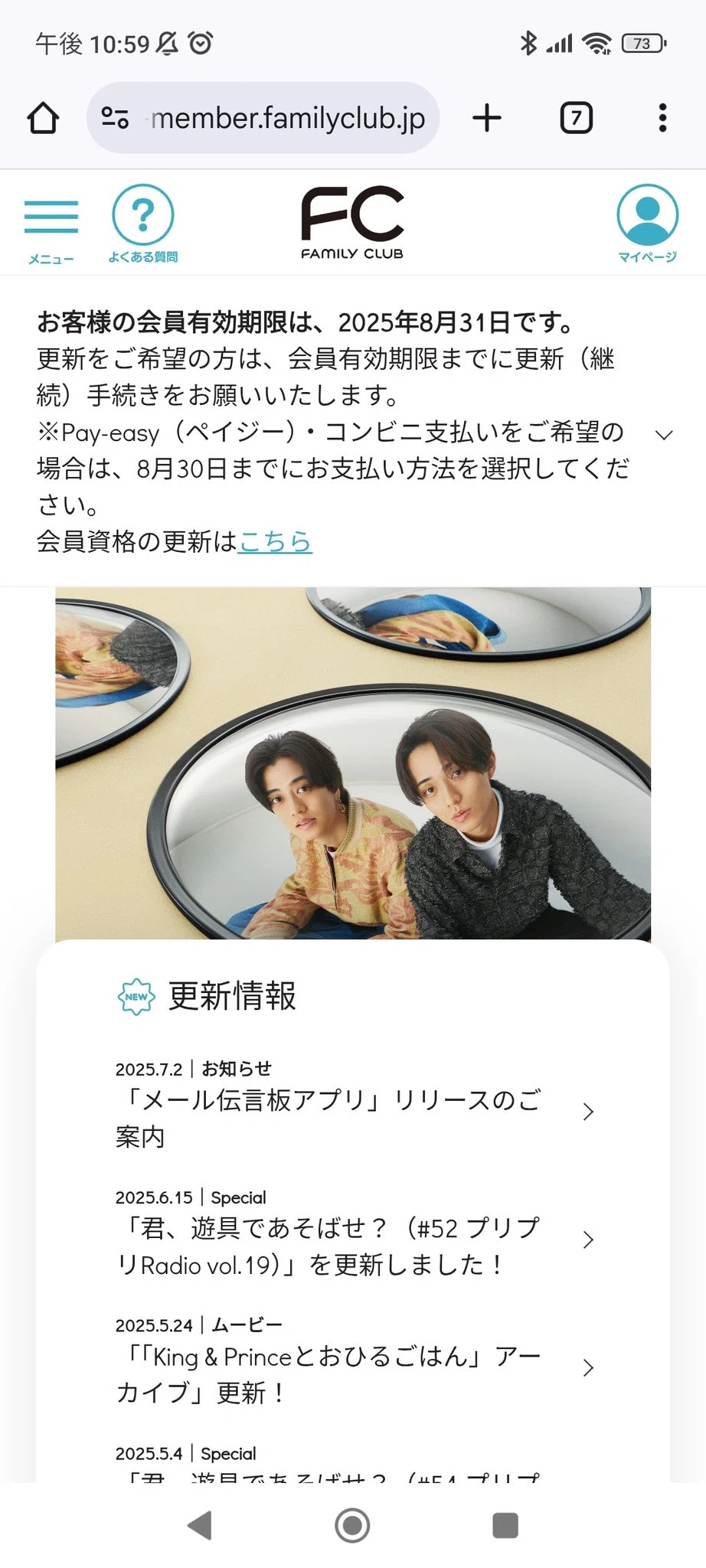 公の場での発言・インタビュー報道記録