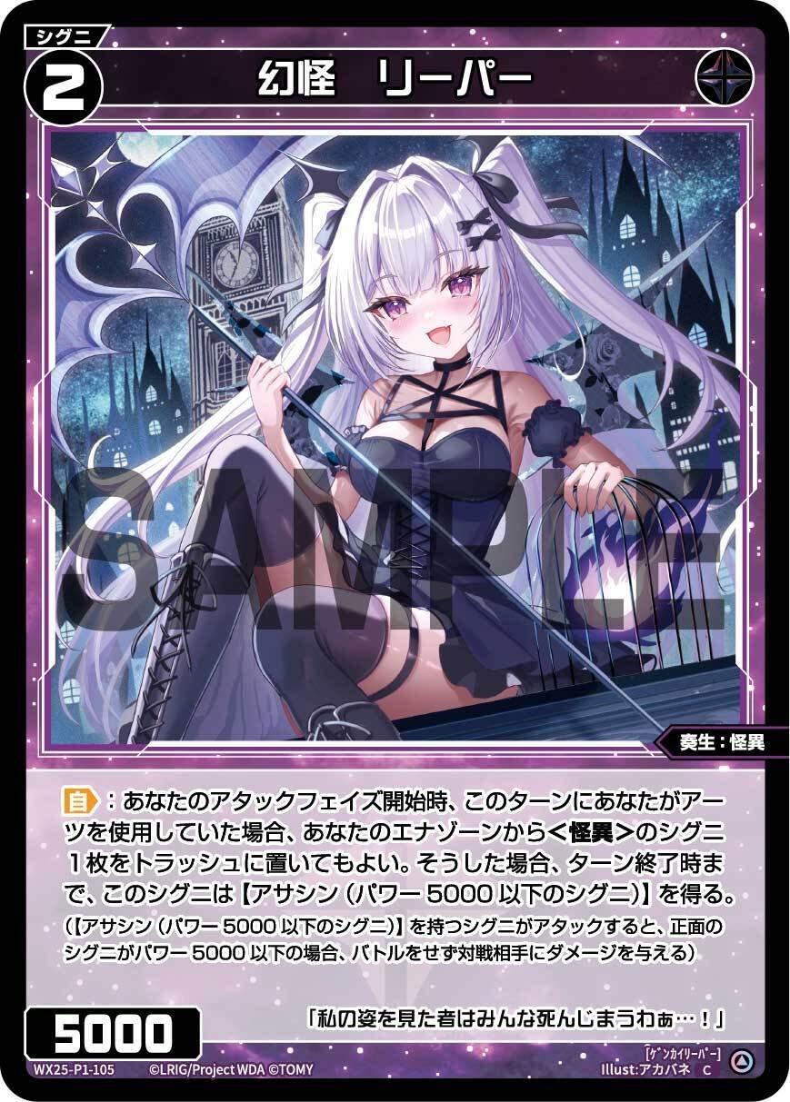 WIXOSS】ゆるプレイヤーがヤミノを仮組してみた｜キー
