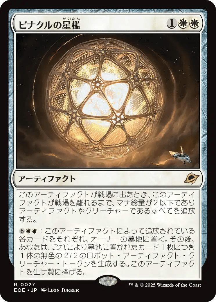 天馬久遠　ページ 久遠の終端個人的カードプレビュー~白~｜ぶんじゃく