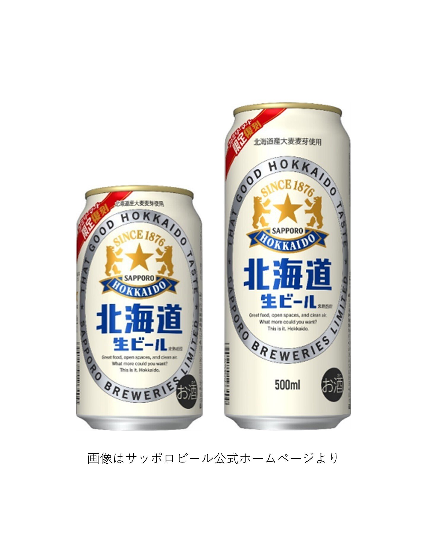 ビール　サーバー　SAPPORO サッポロビール 12361-1989-