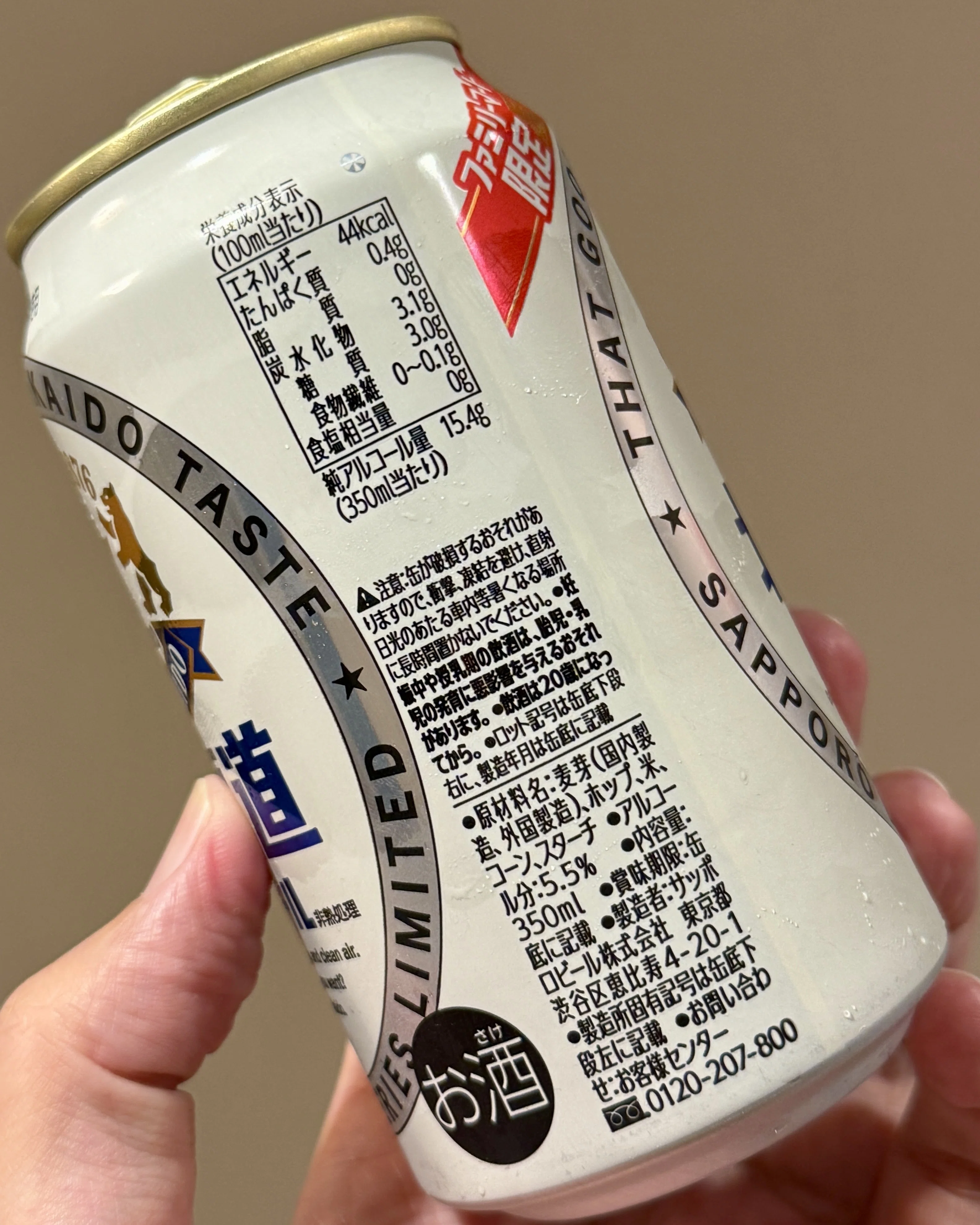 日*4様 未使用　SAPPORO THE PERFECT DRAFT BEER Sapporo Beer's 