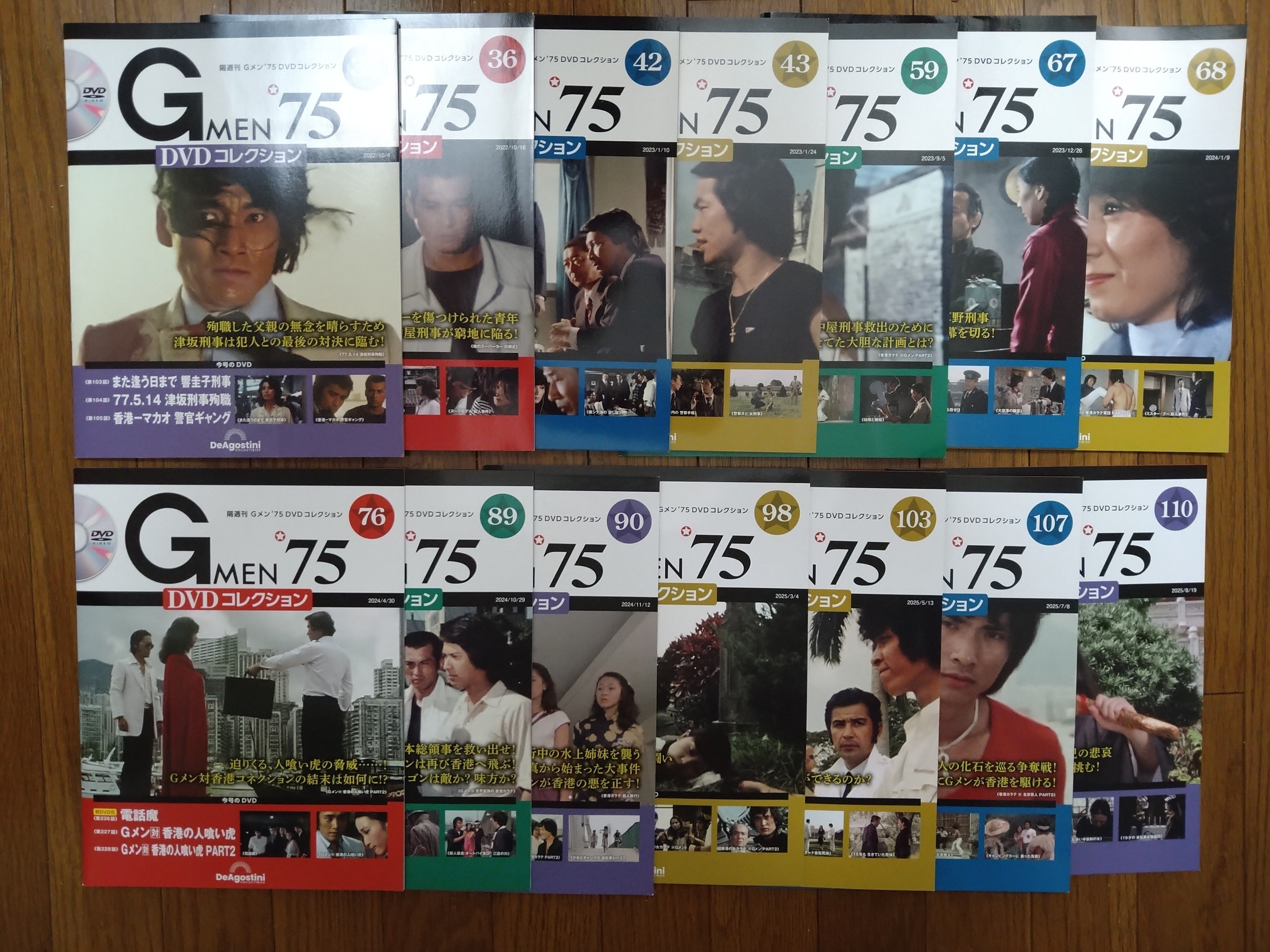 Gメン'75「香港カラテシリーズ」DVD購入始末記｜Shin-EI