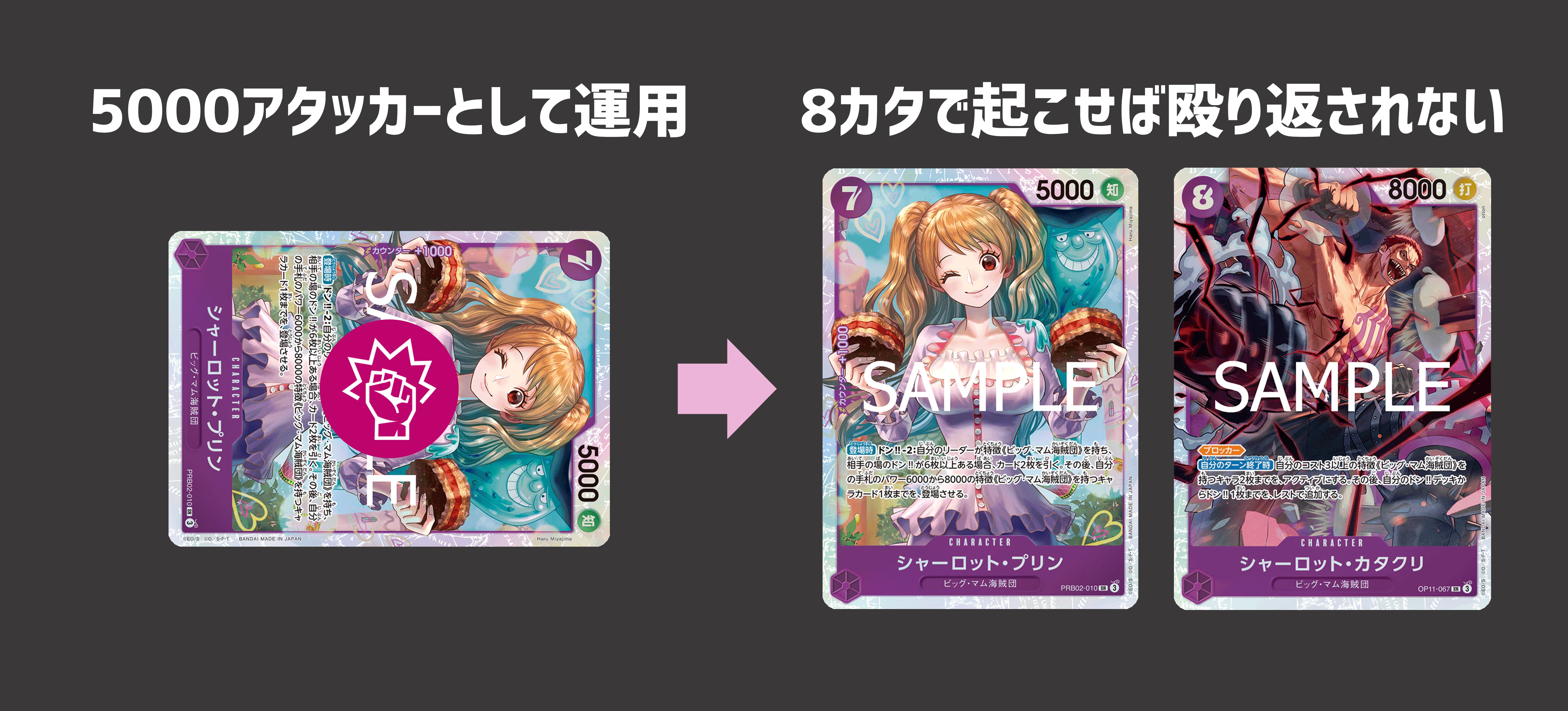 ワンピースカード　紫黄プリンデッキ　スタバ優勝構築 紫黄プリンデッキリスト : r/OnePieceTCG