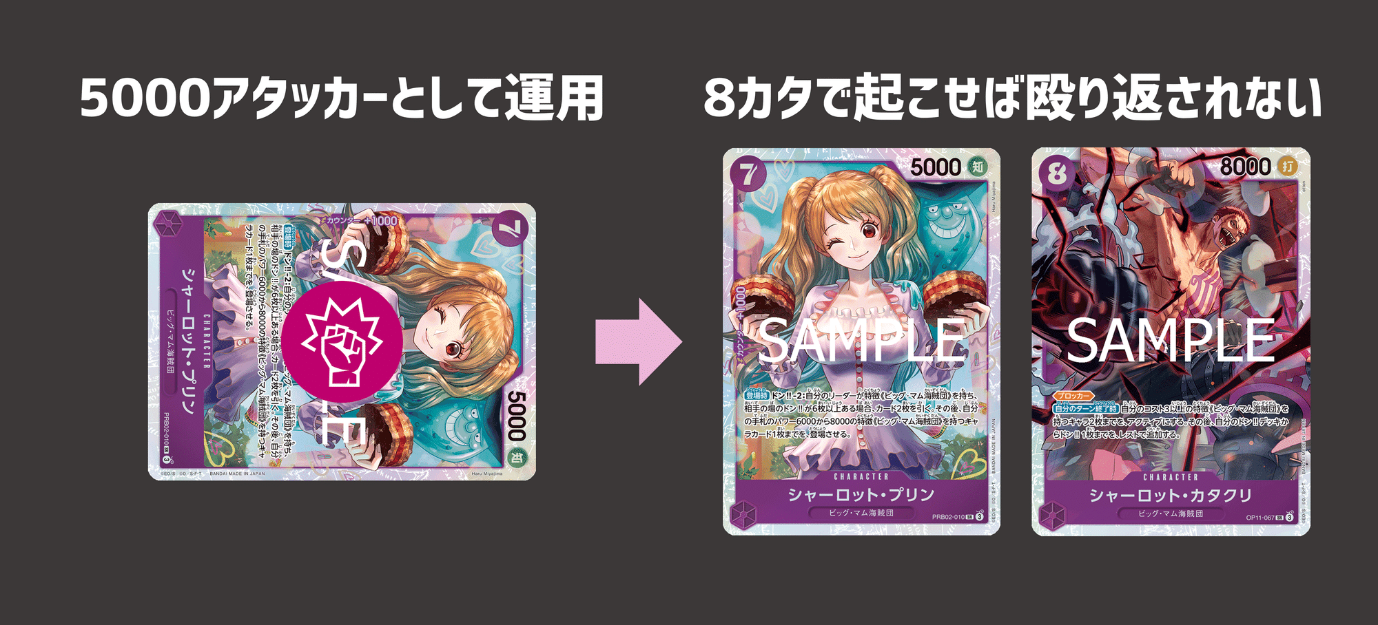 7プリン特化型『紫黄プリン』【ワンピースカード】|IKE 7プリン特化型『紫黄プリン』【ワンピースカード】|IKE