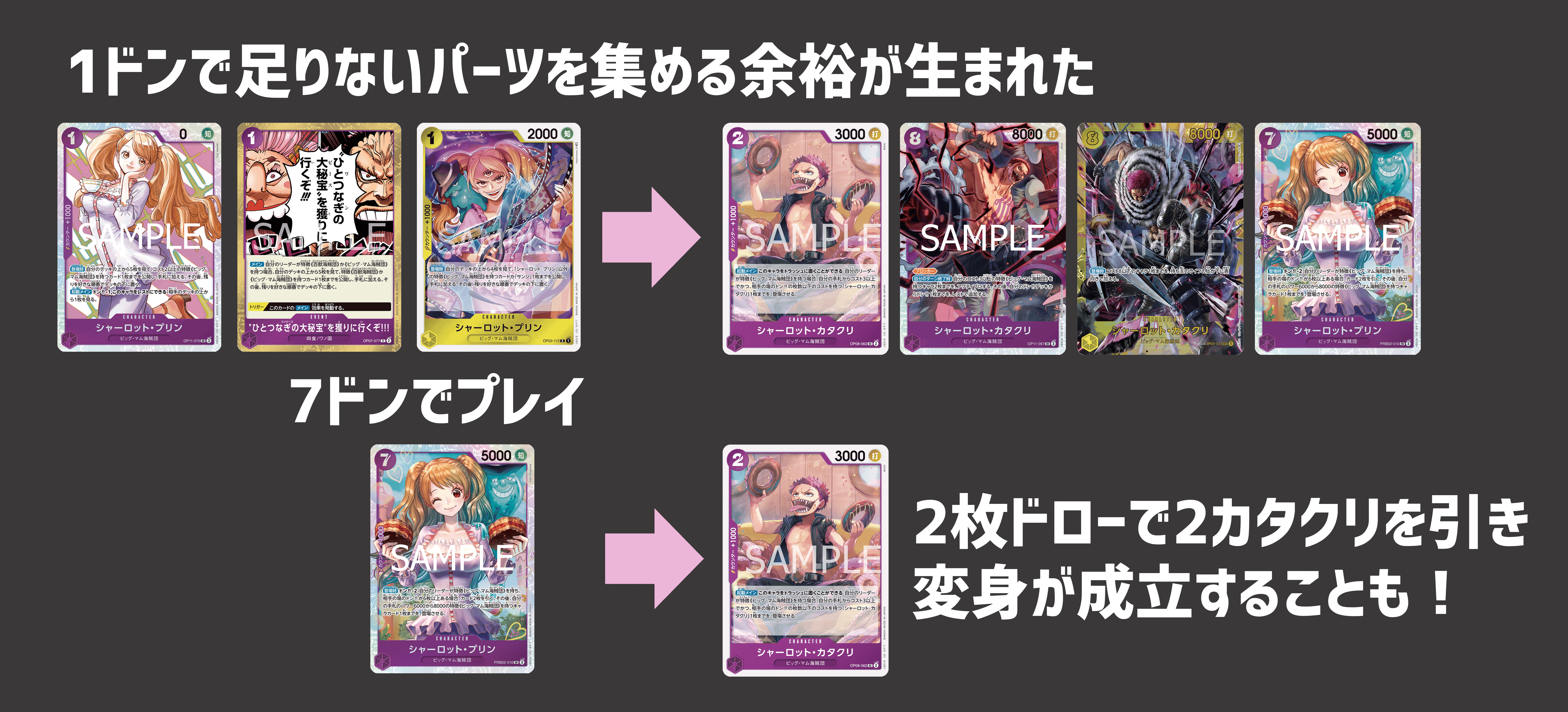 7プリン特化型『紫黄プリン』【ワンピースカード】｜IKE
