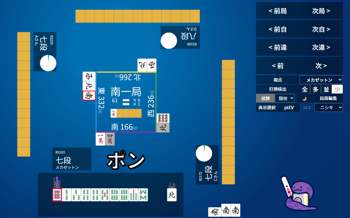 みー☆プロフ一読願います　パーツ9点まとめ 天鳳十段タッチを目指して毎日更新する麻雀note1132日(1休)｜メカZ