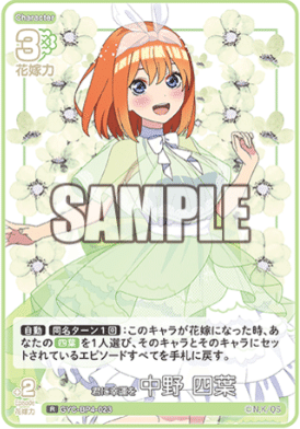 偶然のない夏休み　RR+ コンプ カードゲーム　一花　二乃　三玖　四葉　五月 偶然のない夏休み SP 五等分の花嫁 カードゲーム 一花 二乃 三玖