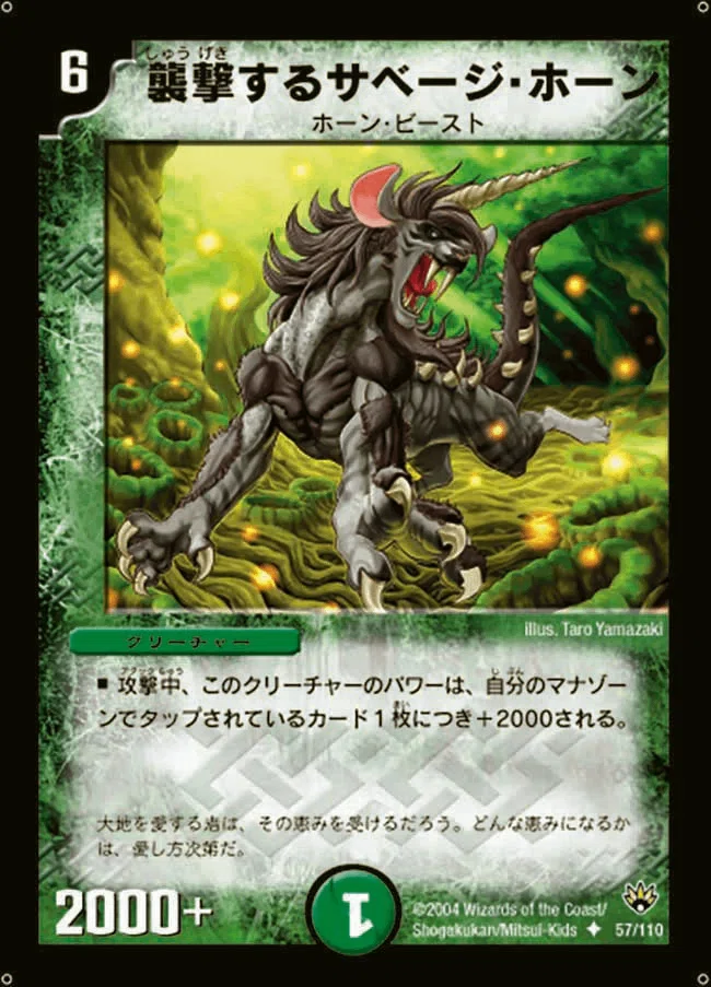 デュエマファンフェスティバル愛知～デュエ友こぞりて篇｜山中ロンド
