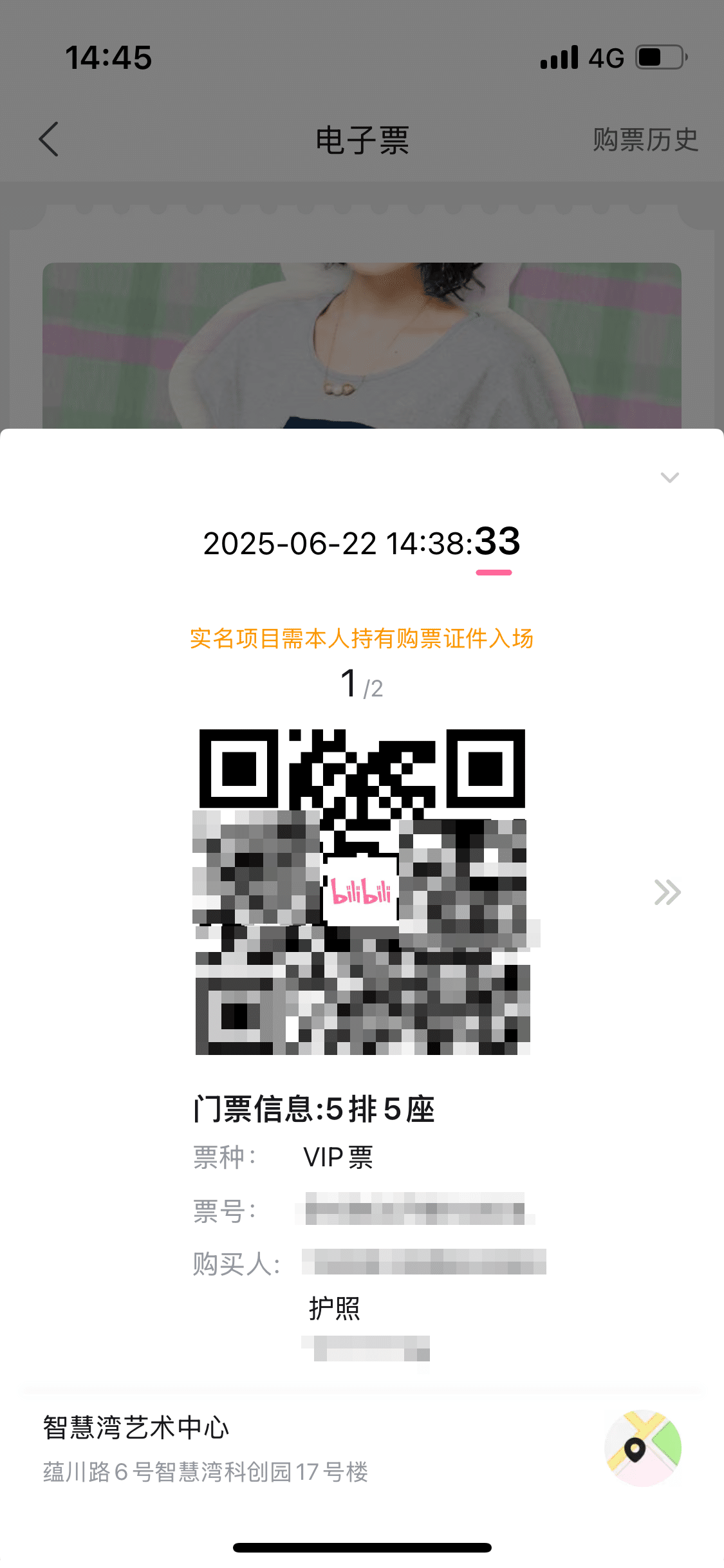 海外イベントのチケットを手に入れよう＜その2 Bilibili編＞｜らんたん