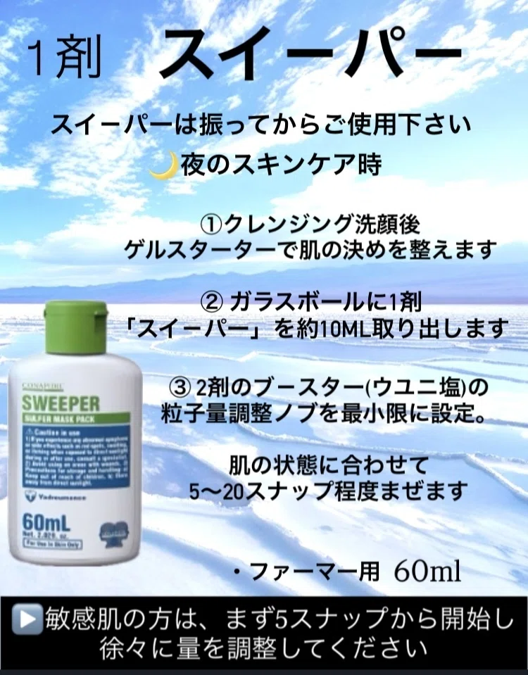 Uyuni Stone 皮脂ケアキット 60mL 【公式通販】