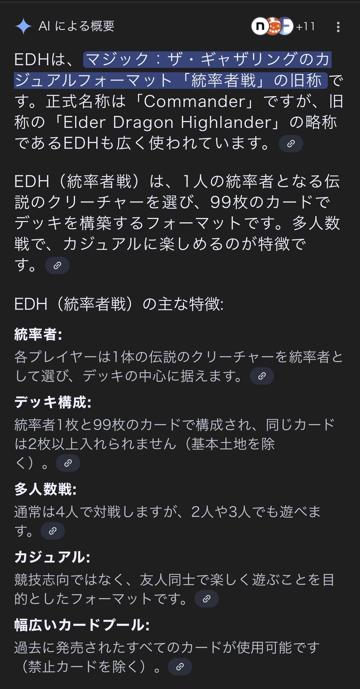 edhのカジュアルな組み方 ミッドガルの傭兵、クラウドを添えて｜しん