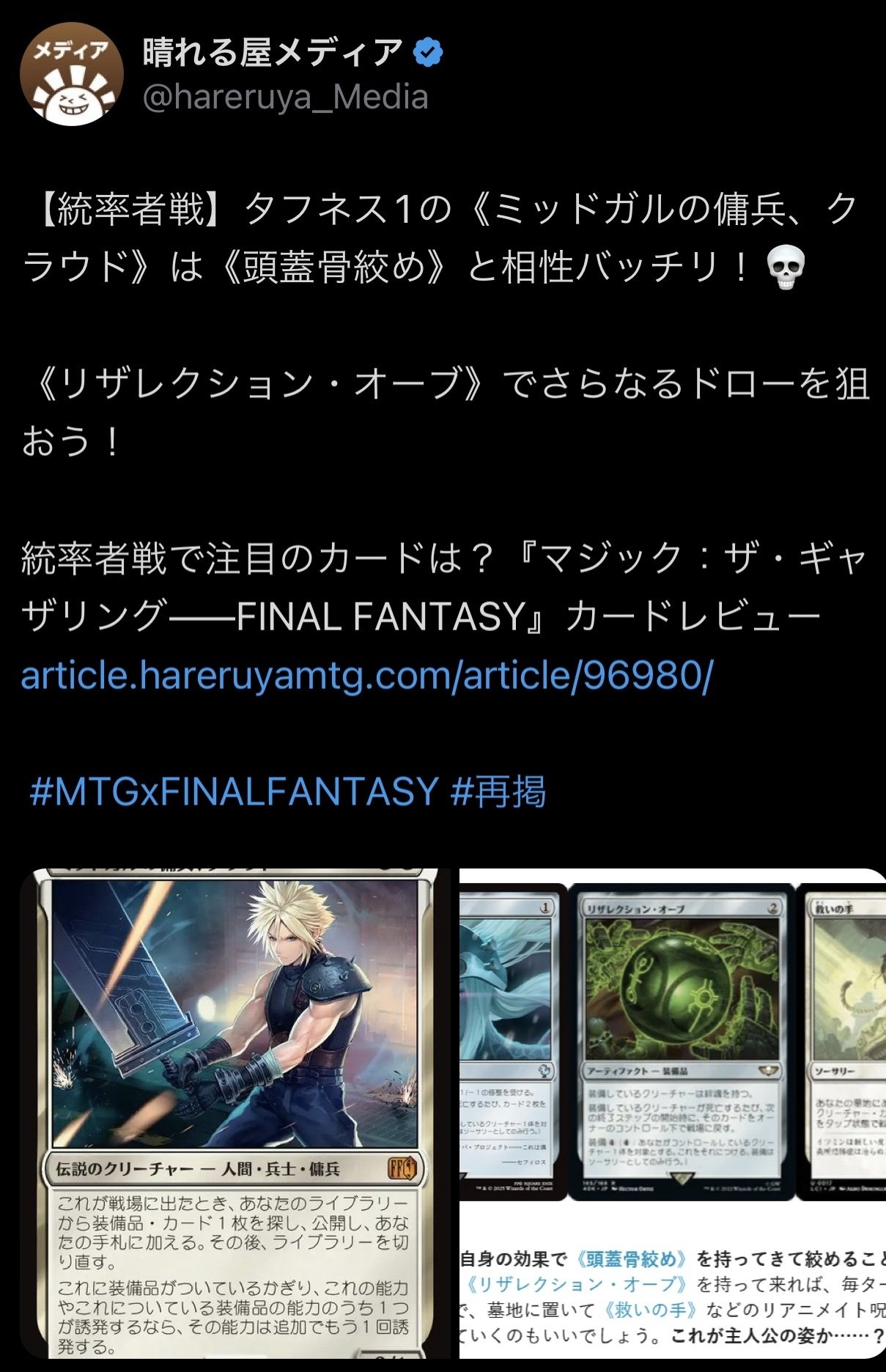 ミッドガルの傭兵、クラウドx3 ミッドガルの傭兵、クラウド [FIN_BF] 【BIGWEB | MTG】日本最大