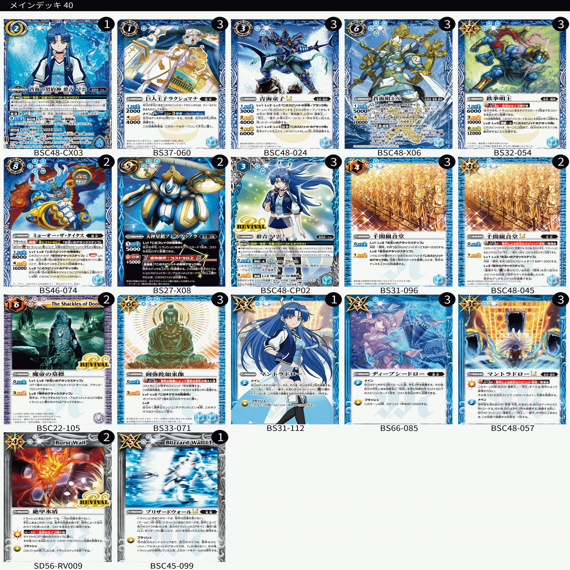 バトスピ】浜の鬼姫【群青早雲】｜いろは