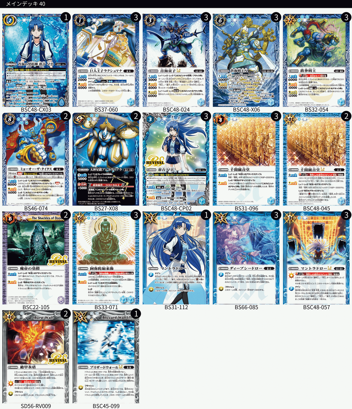 バトスピ】浜の鬼姫【群青早雲】｜いろは