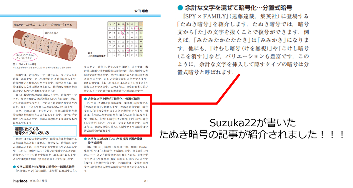 【概要欄必読お願いします】ジュン 私が執筆したテック記事が、コンピューター専門誌