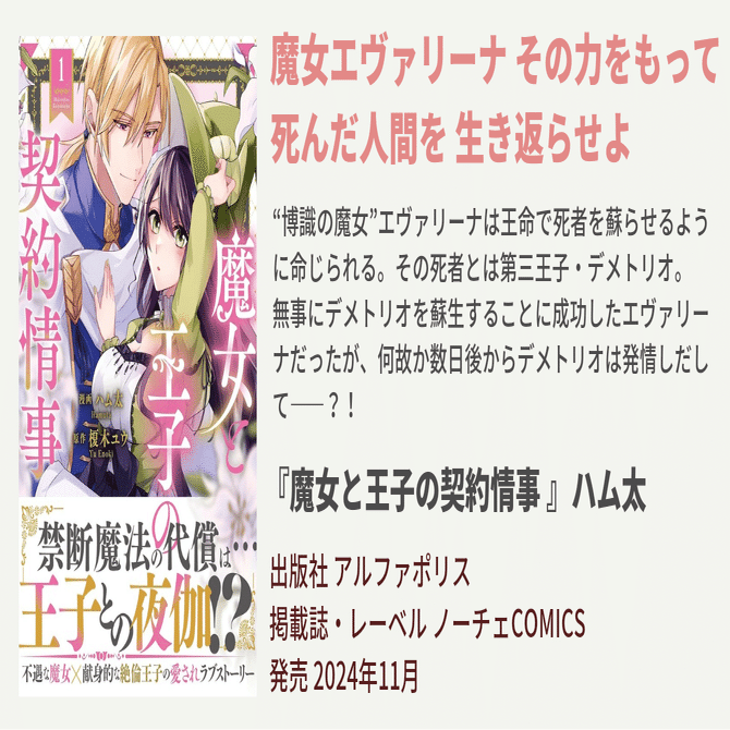 ああ── この人もいろんなものを諦めたのか……｜TL漫画『魔女と王子の