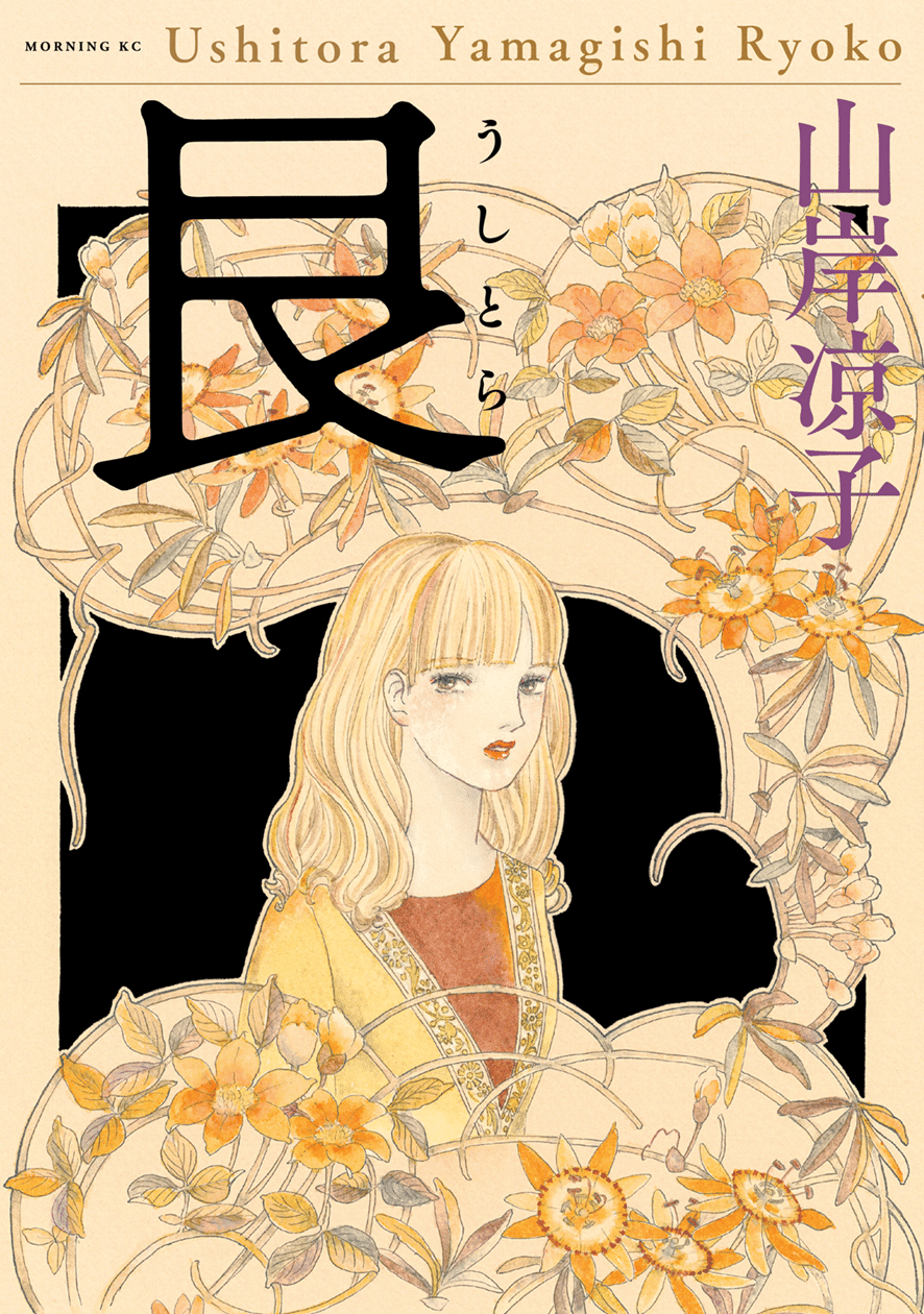 ❤️全初版❤️山岸凉子 作品集★ハードカバー版★白泉社版 ❤️全初版❤️山岸凉子 作品集☆ハードカバー版☆白泉社版