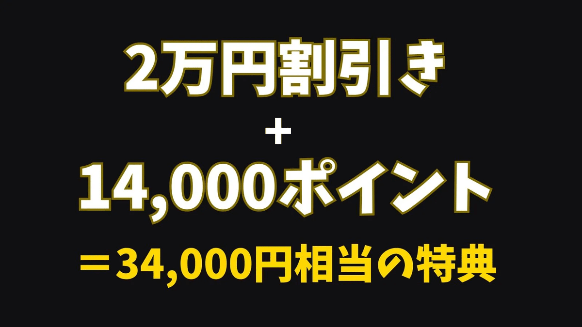 【キャンペーン2169】Rakuten最強プラン×iPhone割引