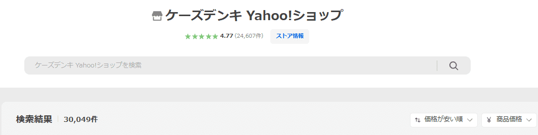2025年10月23日更新 【電脳せどり】2025年最新版！ヤフー