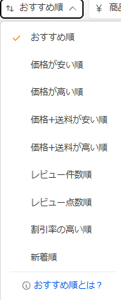 2025年10月23日更新 【電脳せどり】2025年最新版！ヤフーショッピング