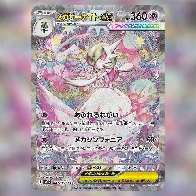ポケモンカード サーナイト 状態A-】サーナイトex SAR (348/190) [SV4A] の通販・買取価格