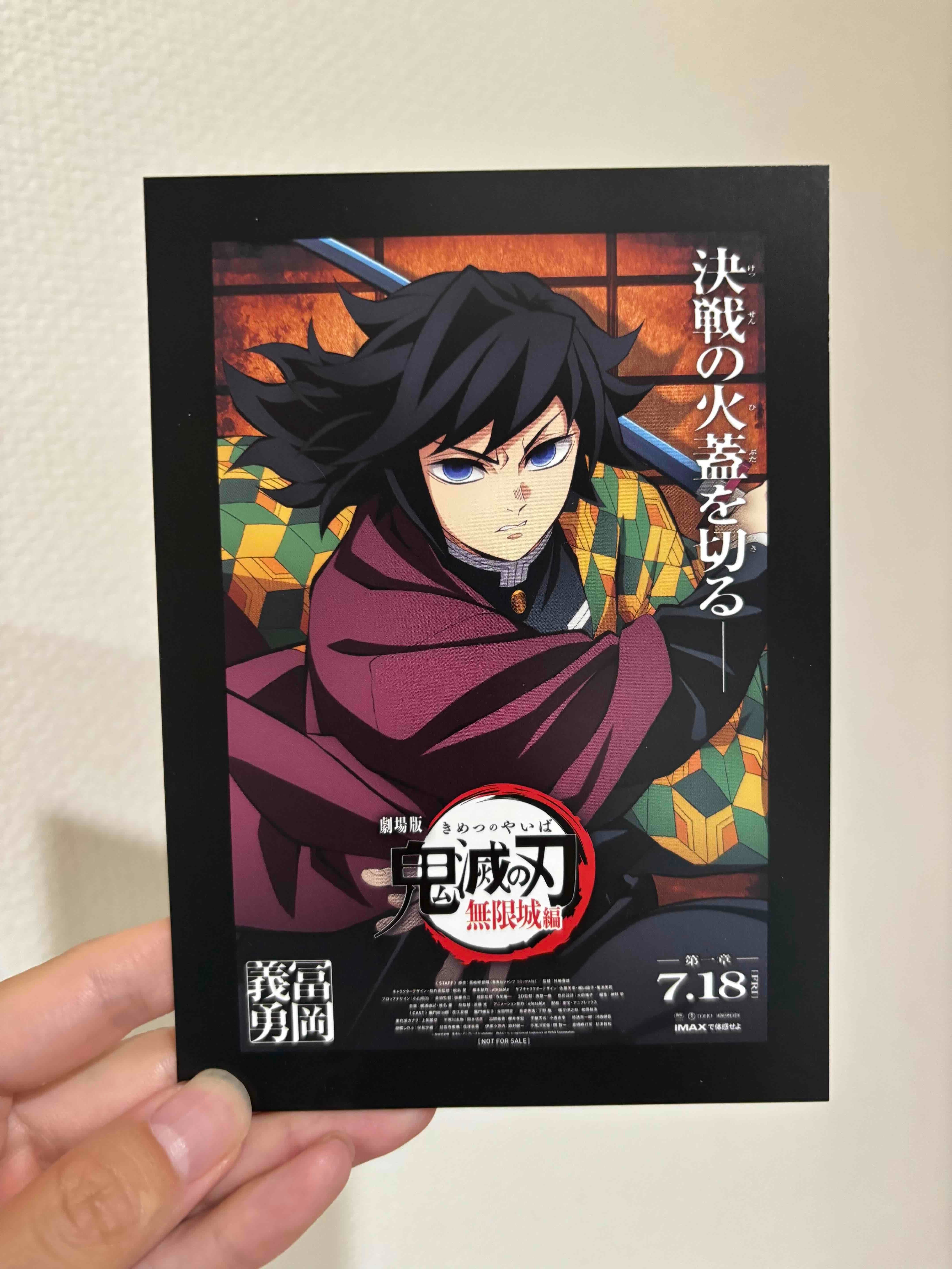 鬼滅の刃 無限城編】冨岡義勇の一言が、私の行動を変えた｜ゆう｜学び