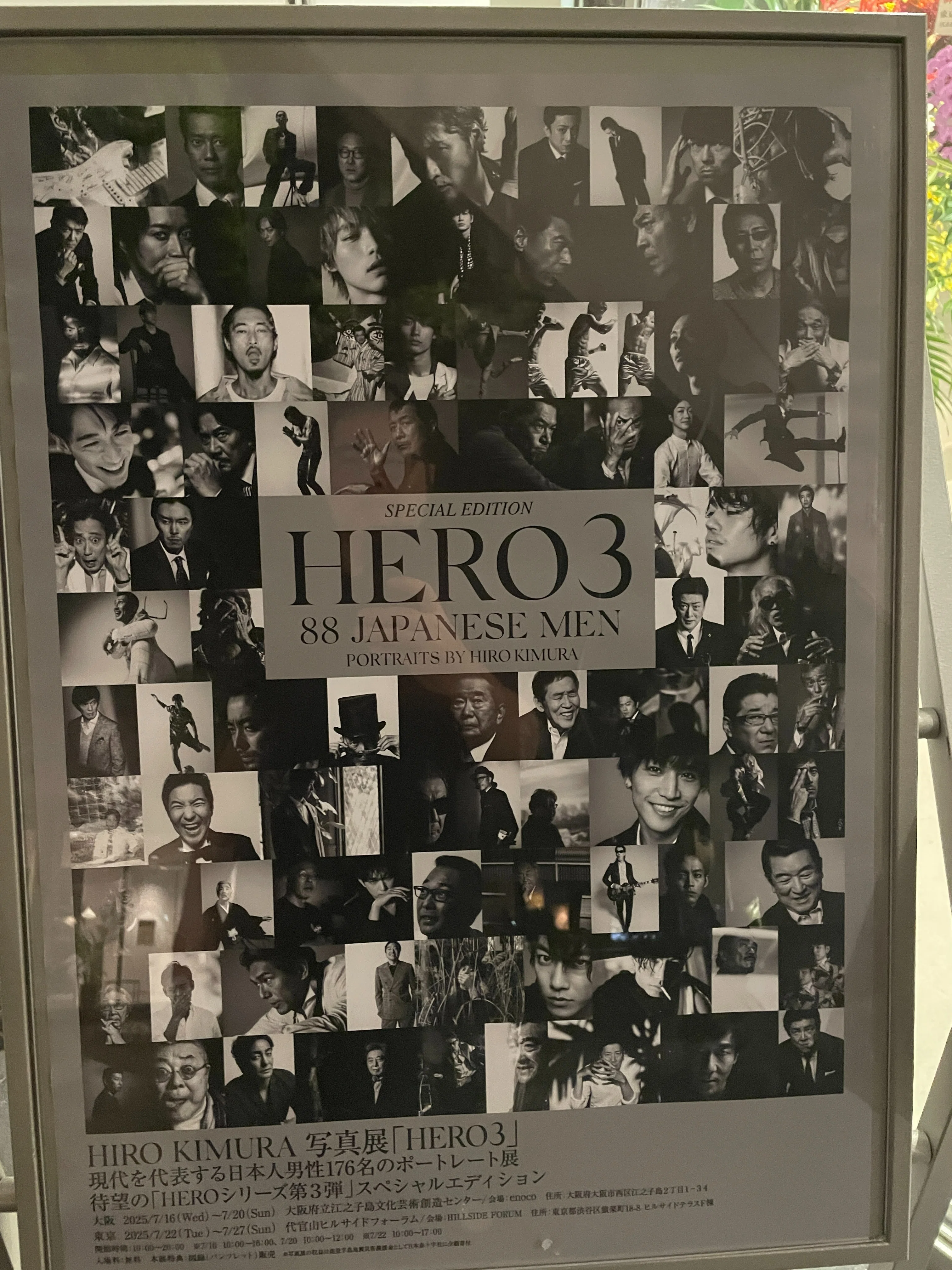 HERO1 88JAPANESE MEN HIRO KIMURA HERO1 88JAPANESE MEN HIRO KIMURA