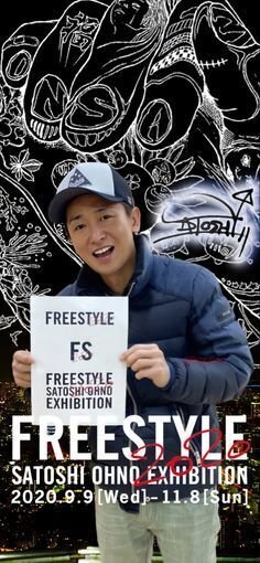 嵐を支えた静かな魂｜大野智の美学と現在地｜美斉津商店WEB｜ RYO