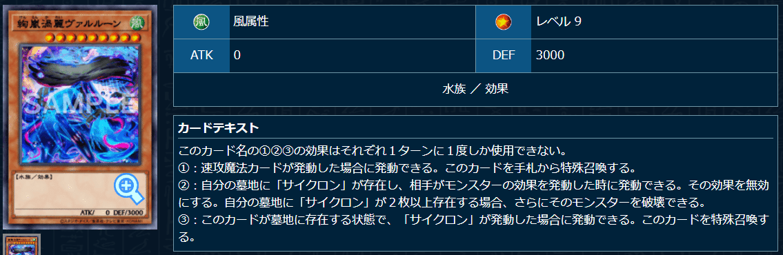 遊戯王OCG】絢嵐メモ｜すいみん