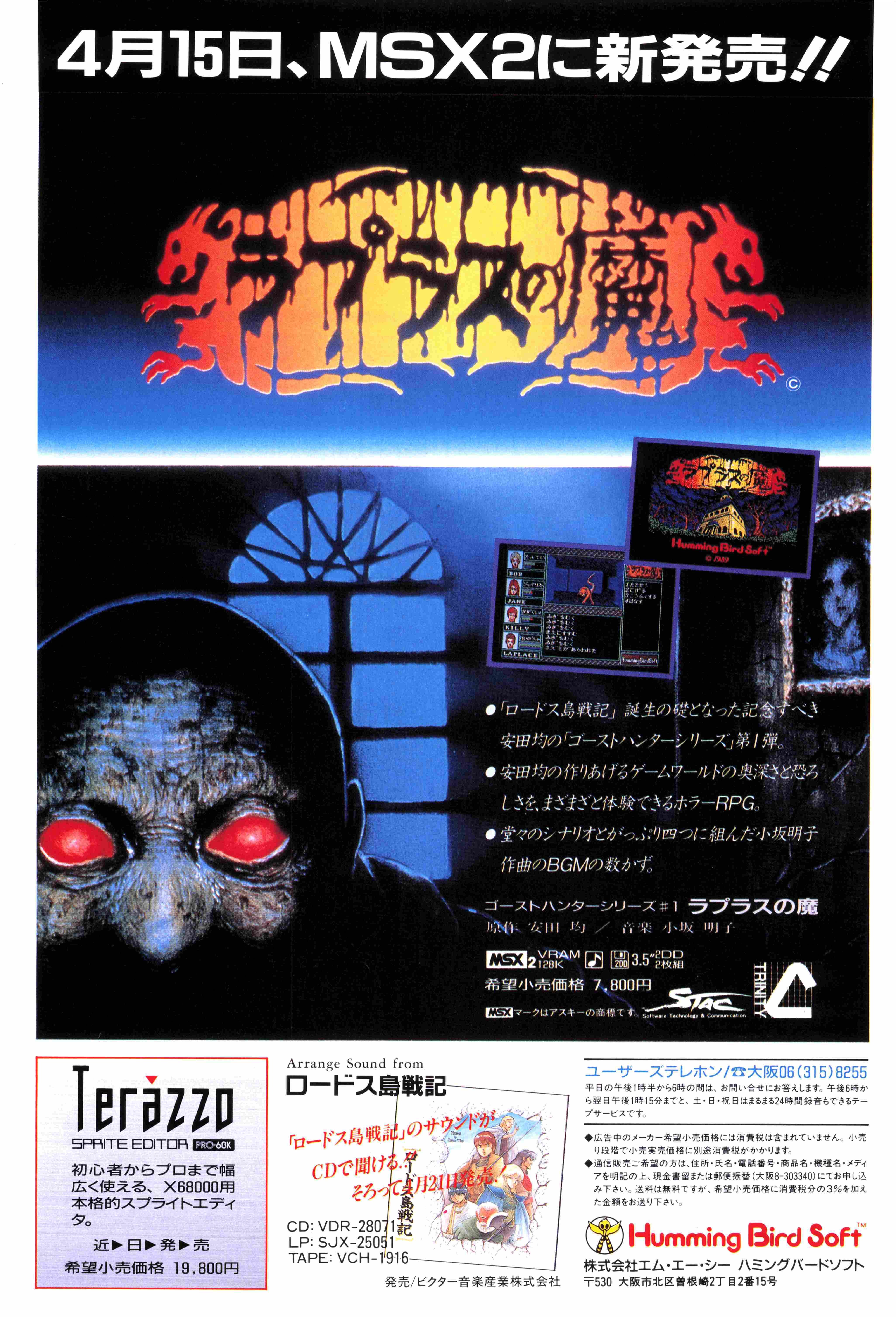 【MSX】THE BLACK ONYX 【希少品・激レア】 2025年最新】msx ブラックオニキスの人気アイテム - メルカリ