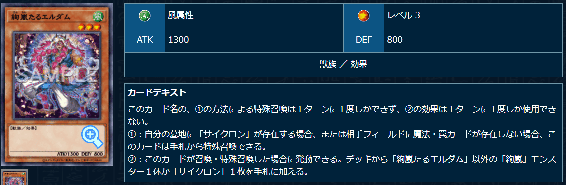 遊戯王OCG】絢嵐考察・展開メモ｜すいみん