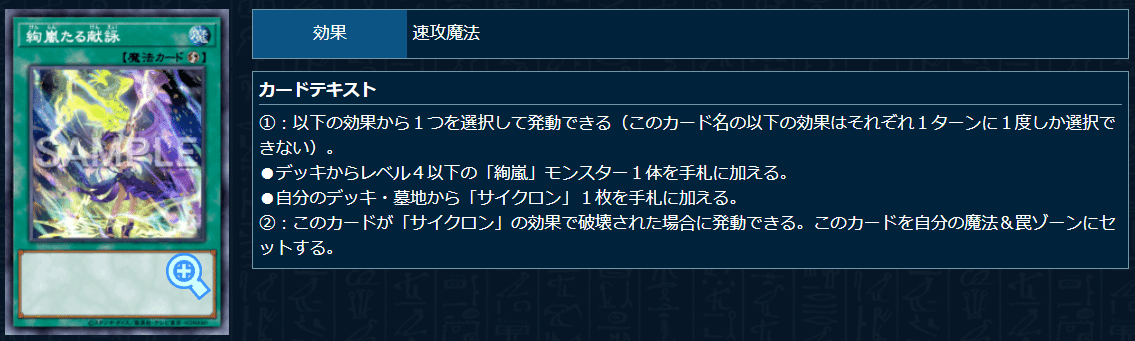 遊戯王　サイクロン　BE01 スーパー　3枚 ② 絢嵐 関連強化パーツ 遊戯王 サイクロン BE01 スーパー 3枚 ② 絢嵐 関連強化パーツ