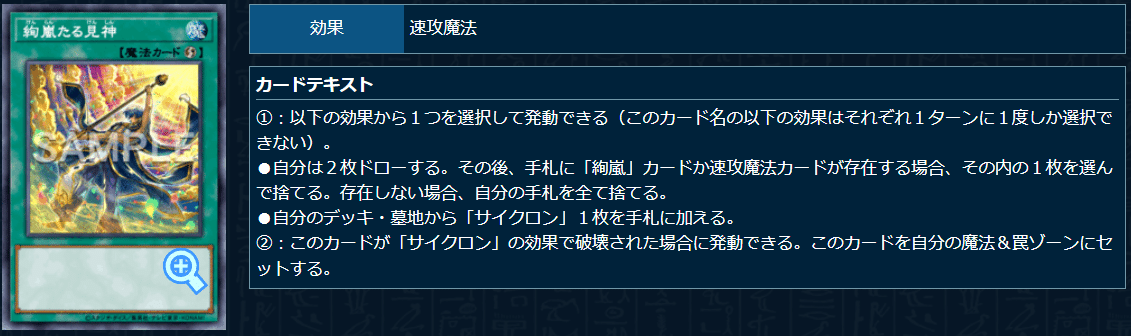 遊戯王　サイクロンBE01スーパー3枚セット ① 絢嵐関連強化パーツ 遊戯王 サイクロン スーパー BE01 3枚 - メルカリ