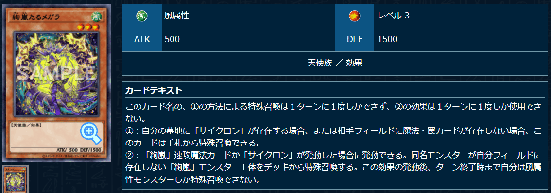 遊戯王　サイクロン　BE01 スーパー　3枚 ② 絢嵐 関連強化パーツ Amazon.co.jp: 遊戯王カード 【 サイクロン ［スーパー