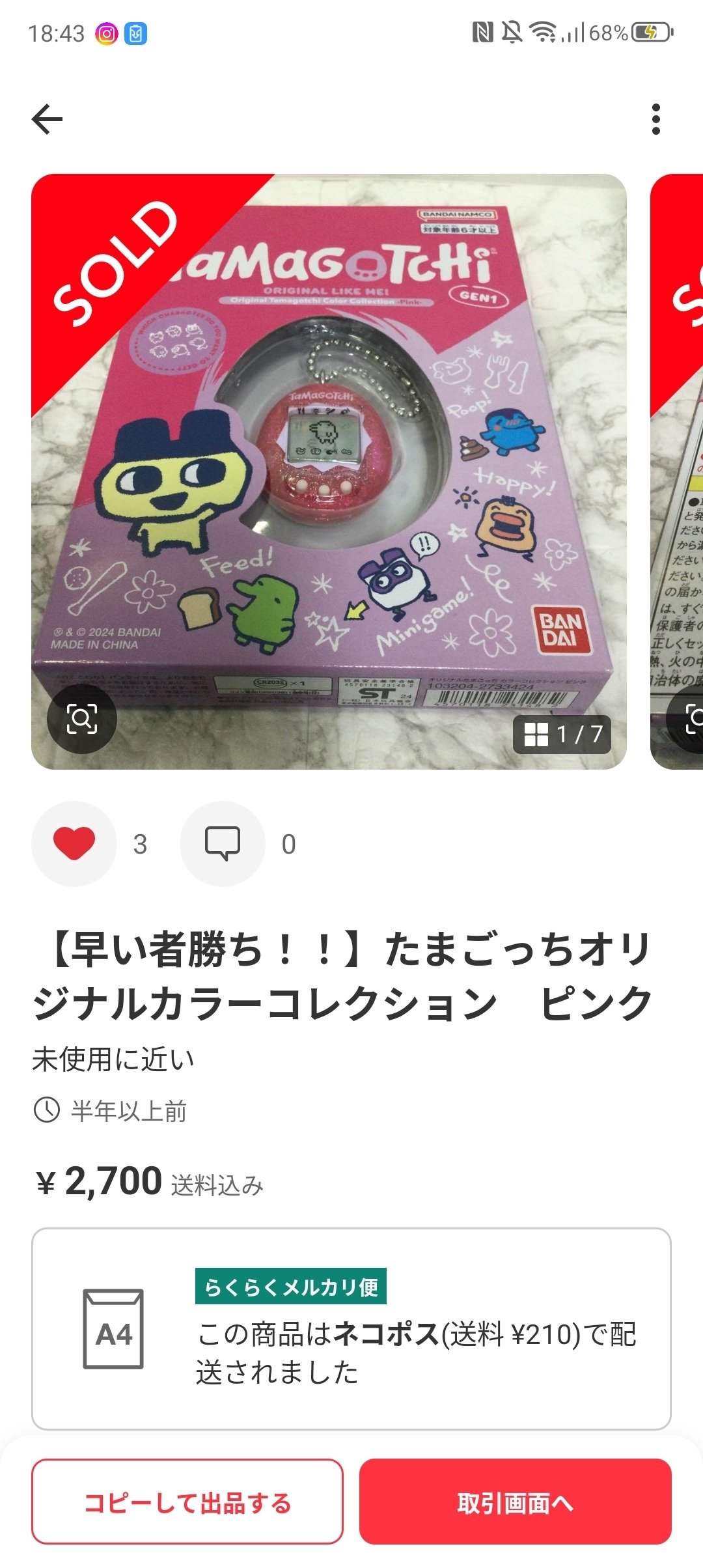 メルカリで24時間以内に売れなければ300円❗「上を向いて歩こうニャンコ」 ふくふくにゃんこ サマーケット Mサイズ - メルカリ