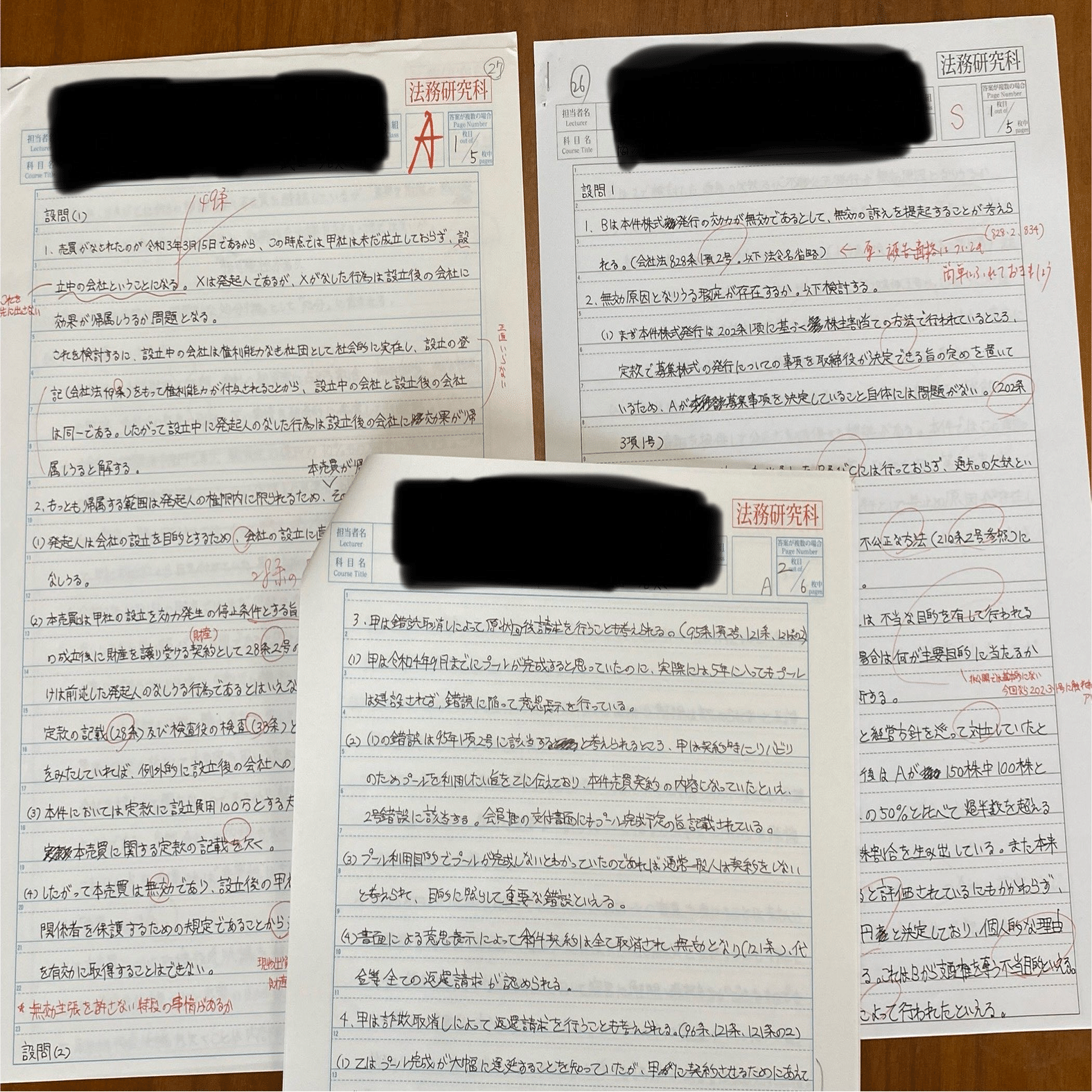 令和7年度 司法試験 再現答案 まとめ｜calc