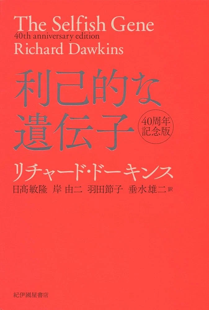 ドーキンスは自然を解読し、私たちのわかる言葉にして教えてくれる