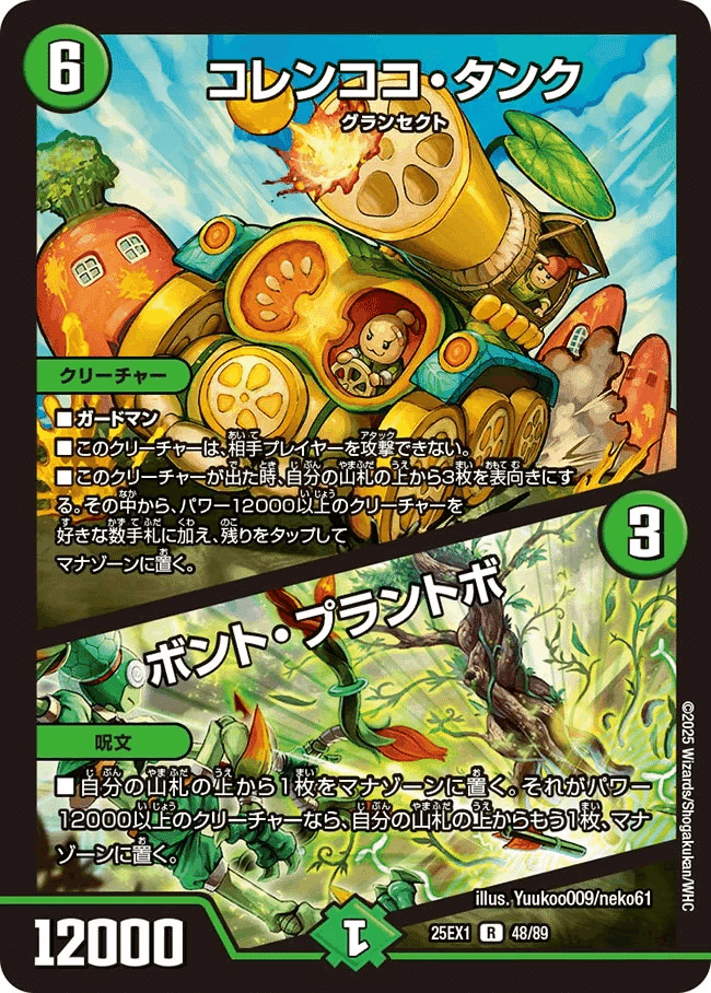 緑単キャベツ 2370 緑単キャベツ(緑単キャベッジ) コンプオフ デュエマ デッキ