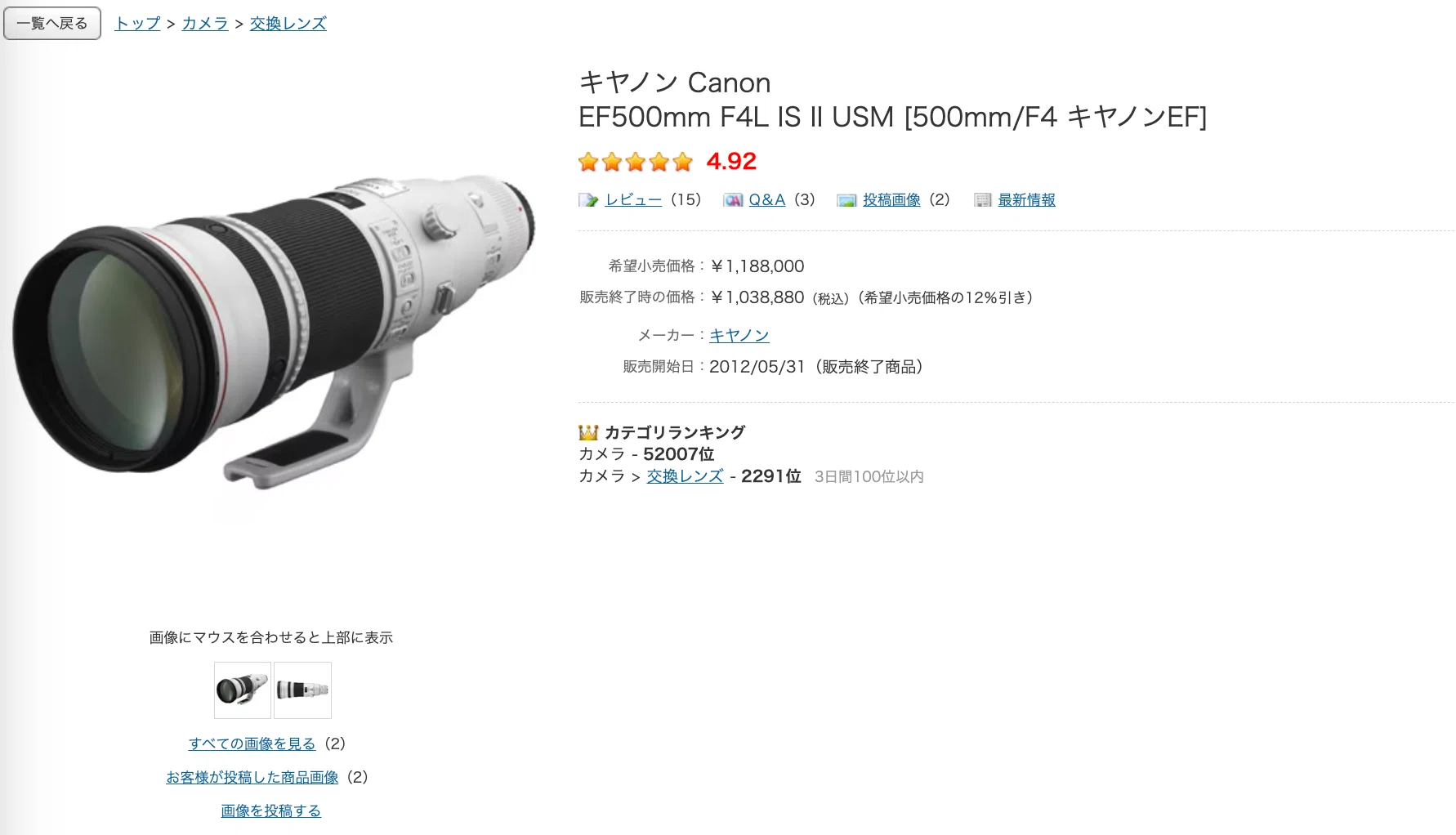 出たら流行るかも？？】500mm F4.5｜タカシ