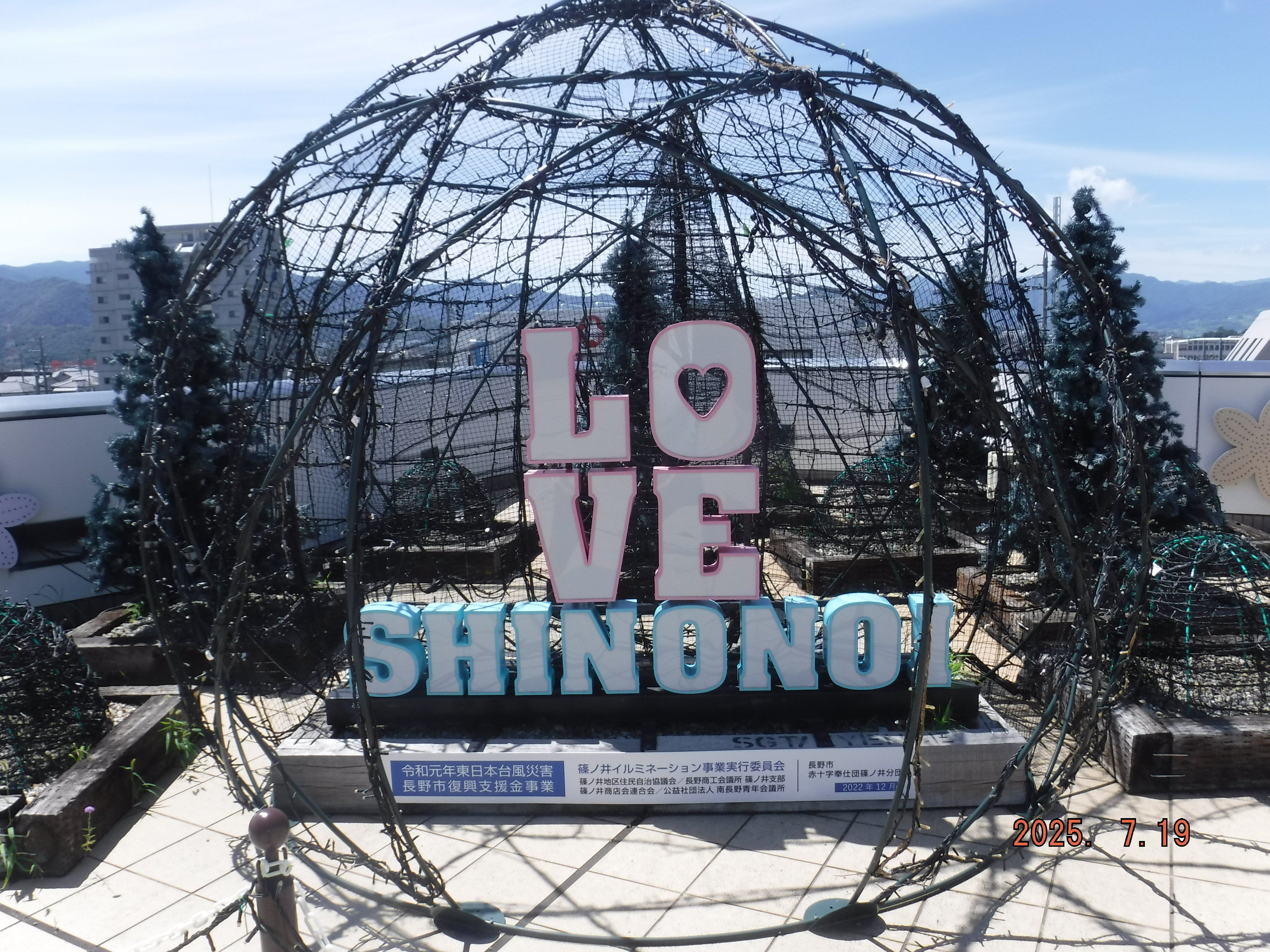 JR篠ノ井駅 エキタグスタンプ｜toyotaboxy