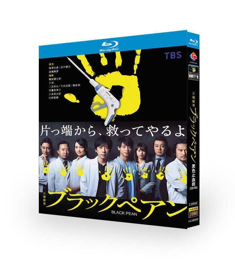 ブラックペアン Blu-ray BOX〈4枚組〉 Amazon.co.jp: ブラックペアン Bluray BOX〈4枚組〉 : パソコン