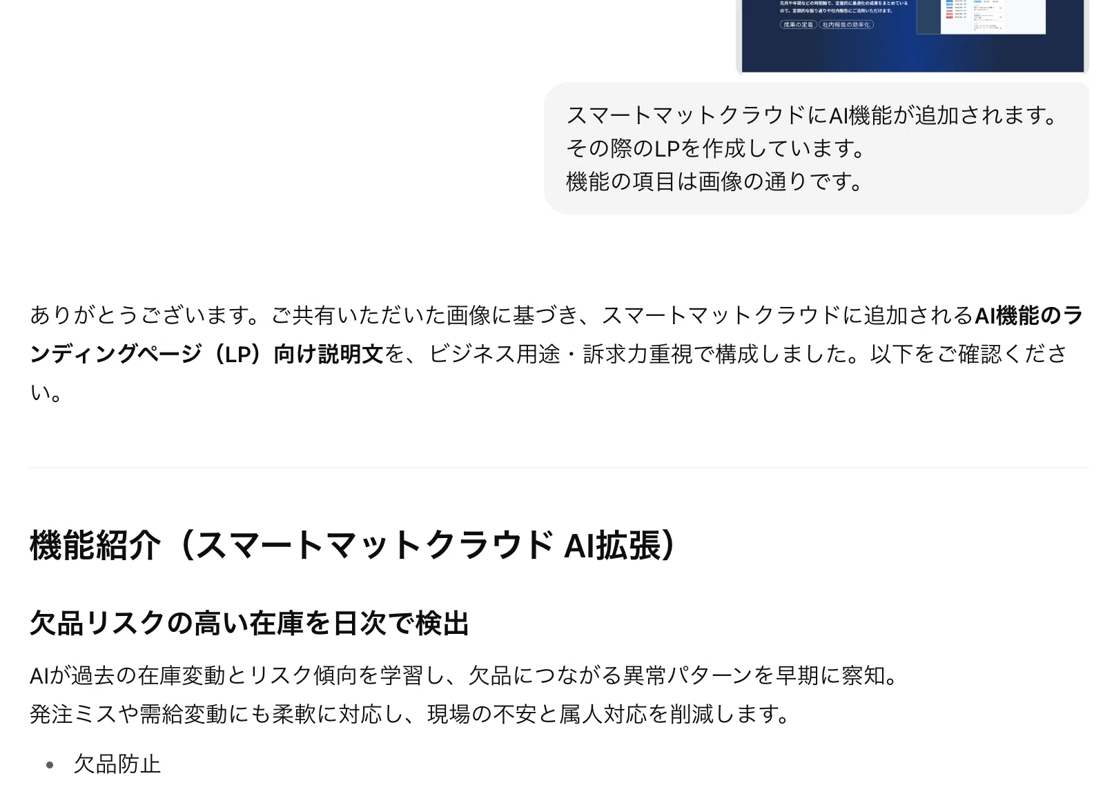AIで施策の速度が大幅UP！部署別AI活用術【マーケティング編】｜株式 