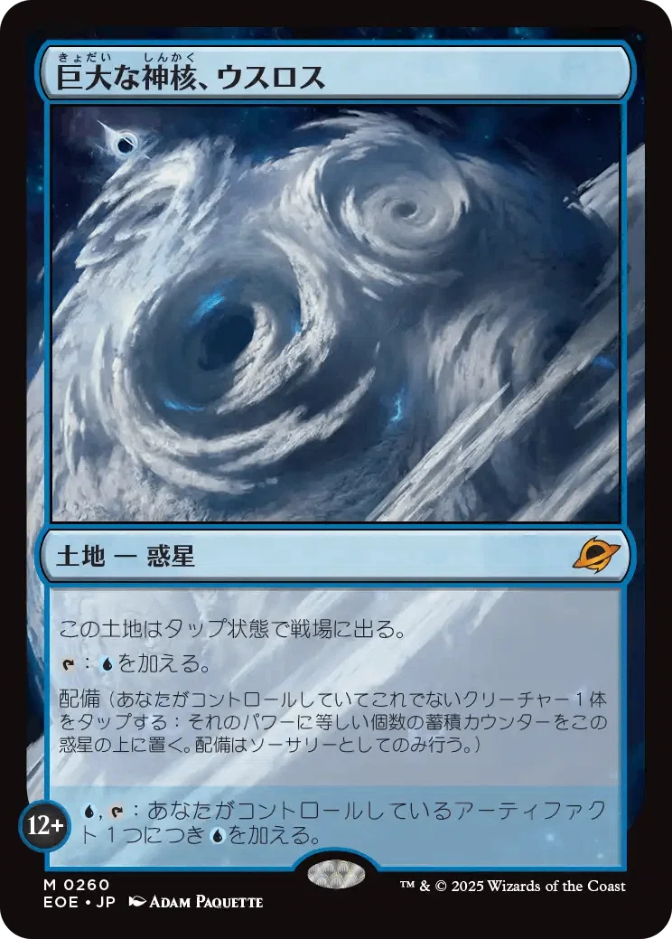 MTG 久遠の終端 まとめ レア未満 +おまけ 約11万円分 久遠の終端』 発売直前値崩れする高額カード予想｜84g