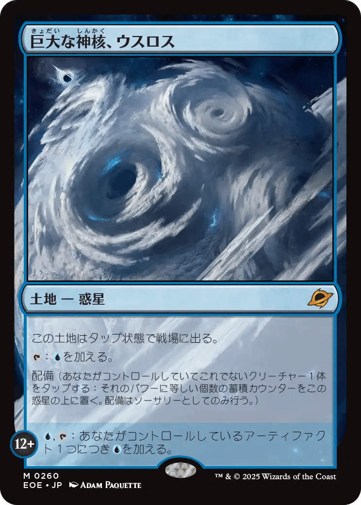 久遠の終端』 発売直前値崩れする高額カード予想｜84g